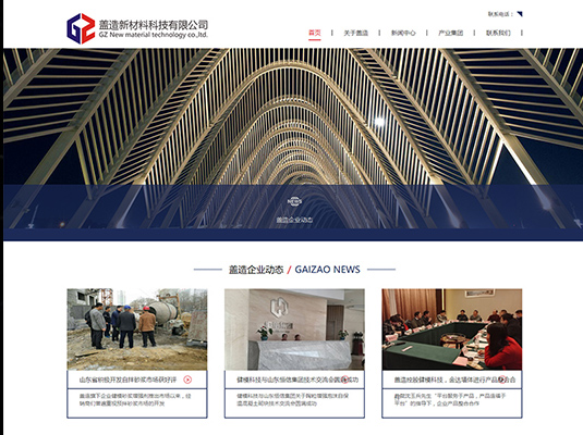 上海盖造新材料科技有限公司